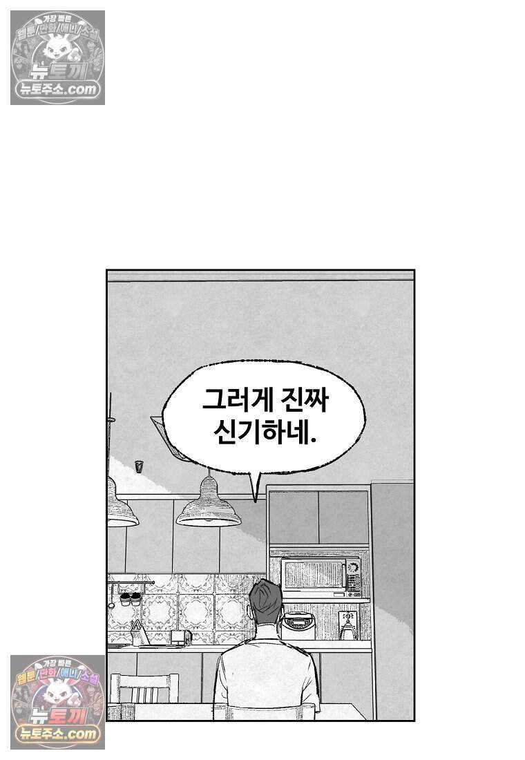 유제 [19세 완전판] 4화 6