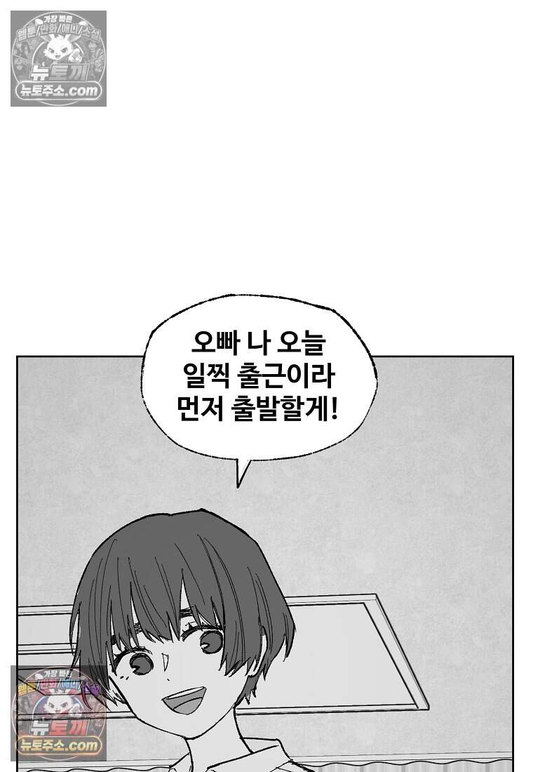 유제 [19세 완전판] 4화 7
