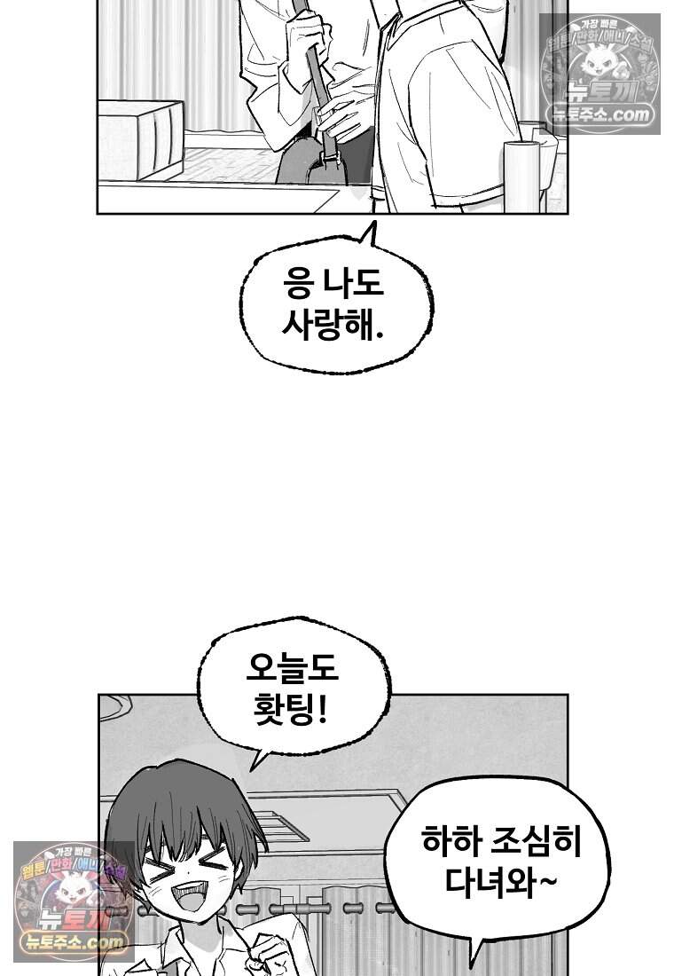 유제 [19세 완전판] 4화 14