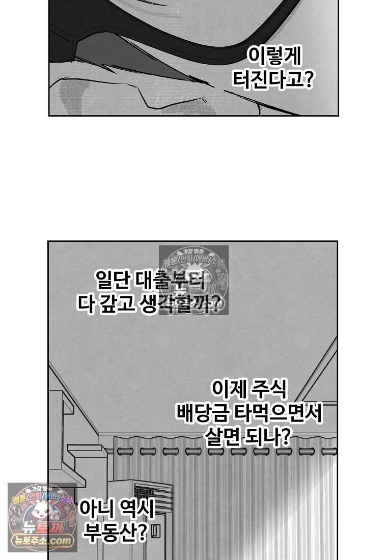 유제 [19세 완전판] 4화 33