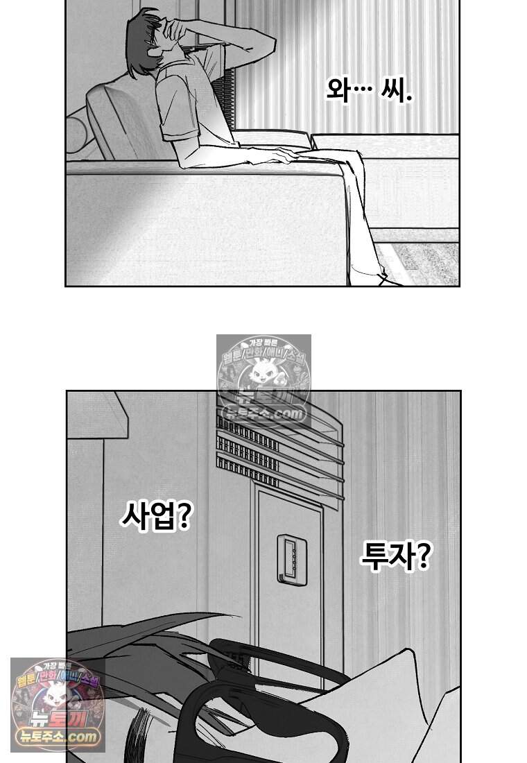 유제 [19세 완전판] 4화 34