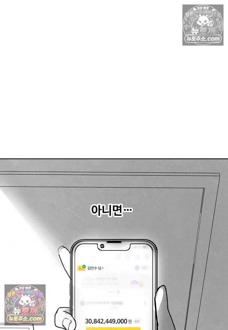 유제 [19세 완전판] 4화 36