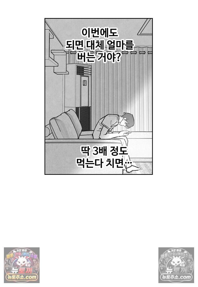 유제 [19세 완전판] 4화 38