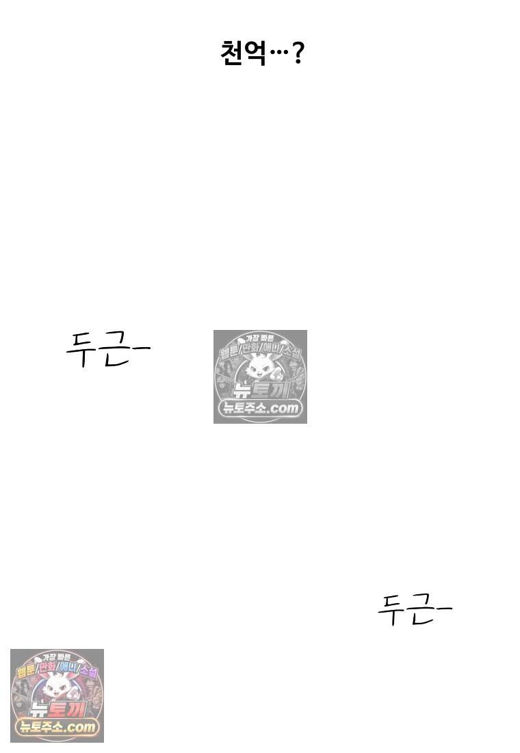 유제 [19세 완전판] 4화 40
