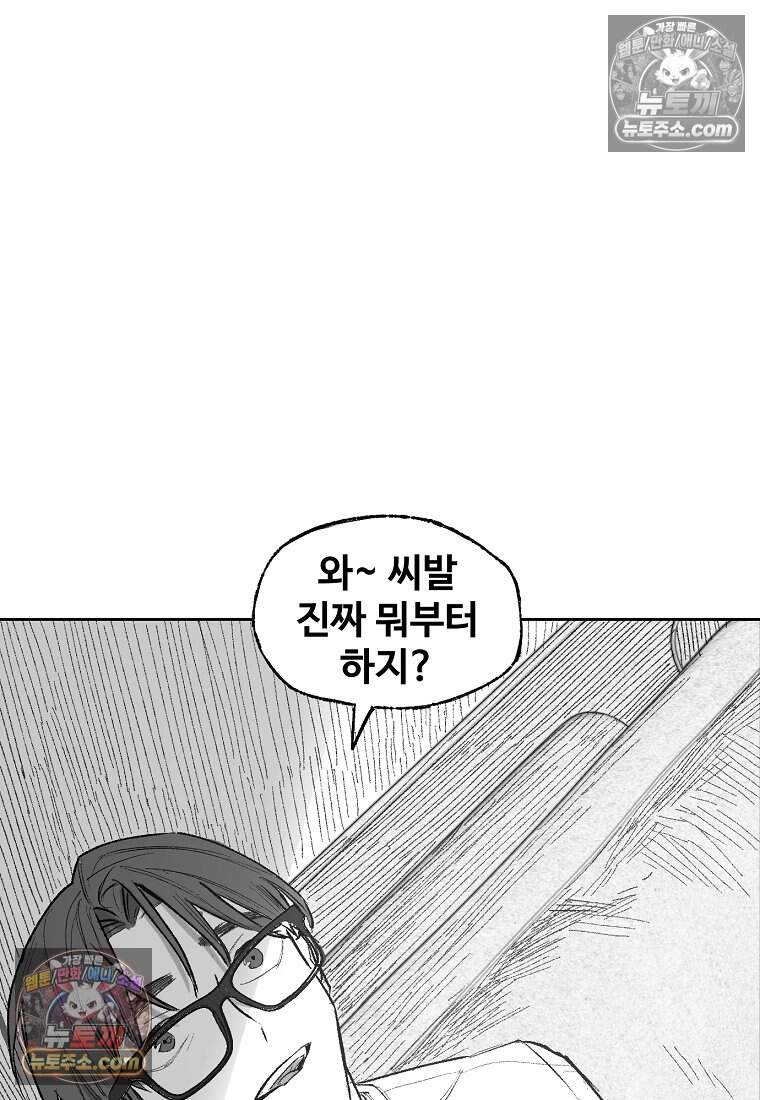 유제 [19세 완전판] 4화 47