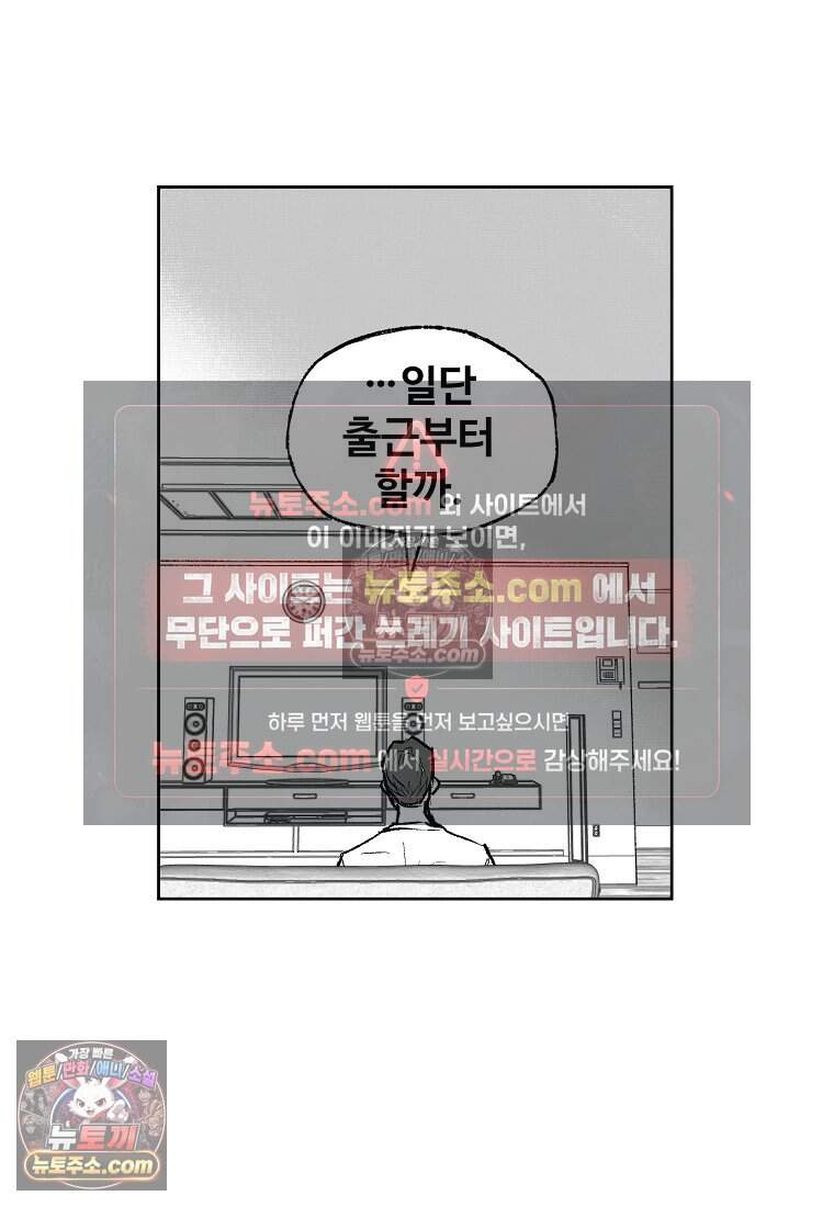 유제 [19세 완전판] 4화 51