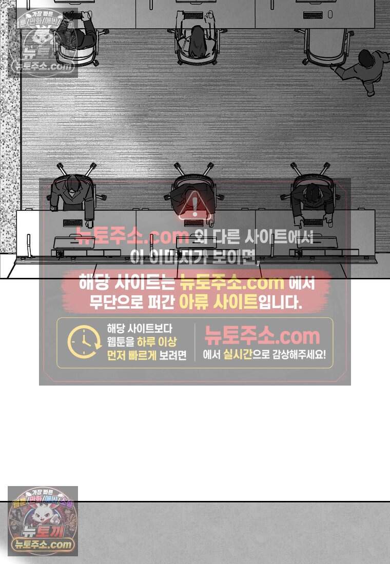 유제 [19세 완전판] 4화 59