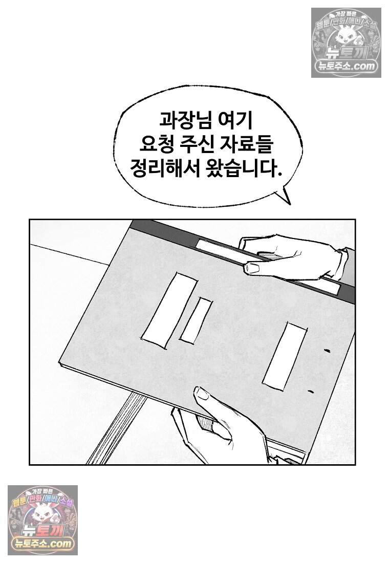 유제 [19세 완전판] 4화 62