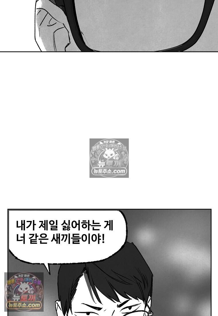 유제 [19세 완전판] 4화 66
