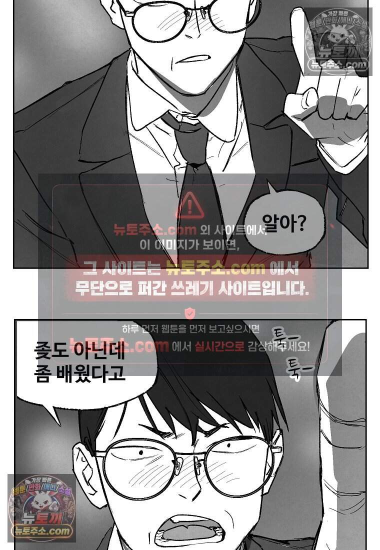 유제 [19세 완전판] 4화 67