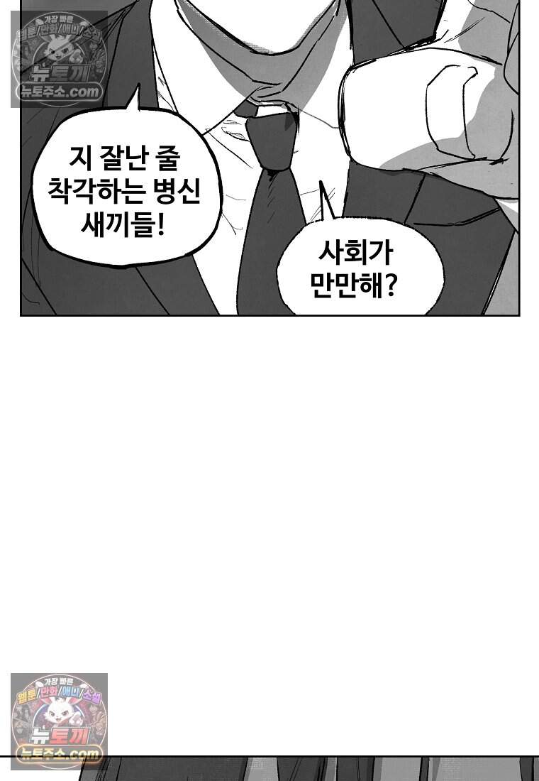 유제 [19세 완전판] 4화 68