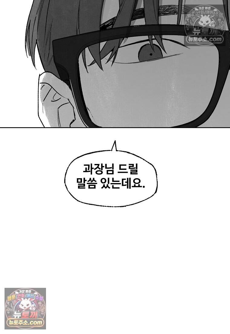 유제 [19세 완전판] 4화 69