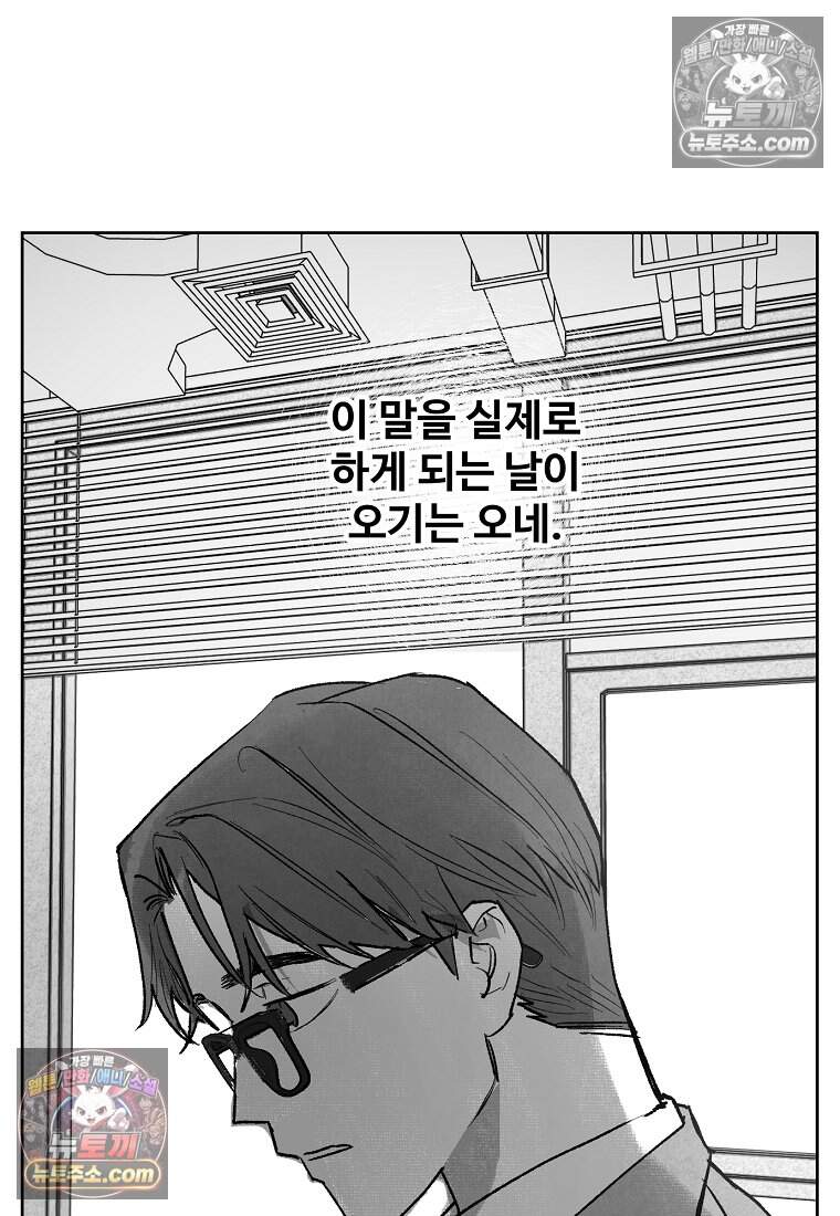 유제 [19세 완전판] 4화 71