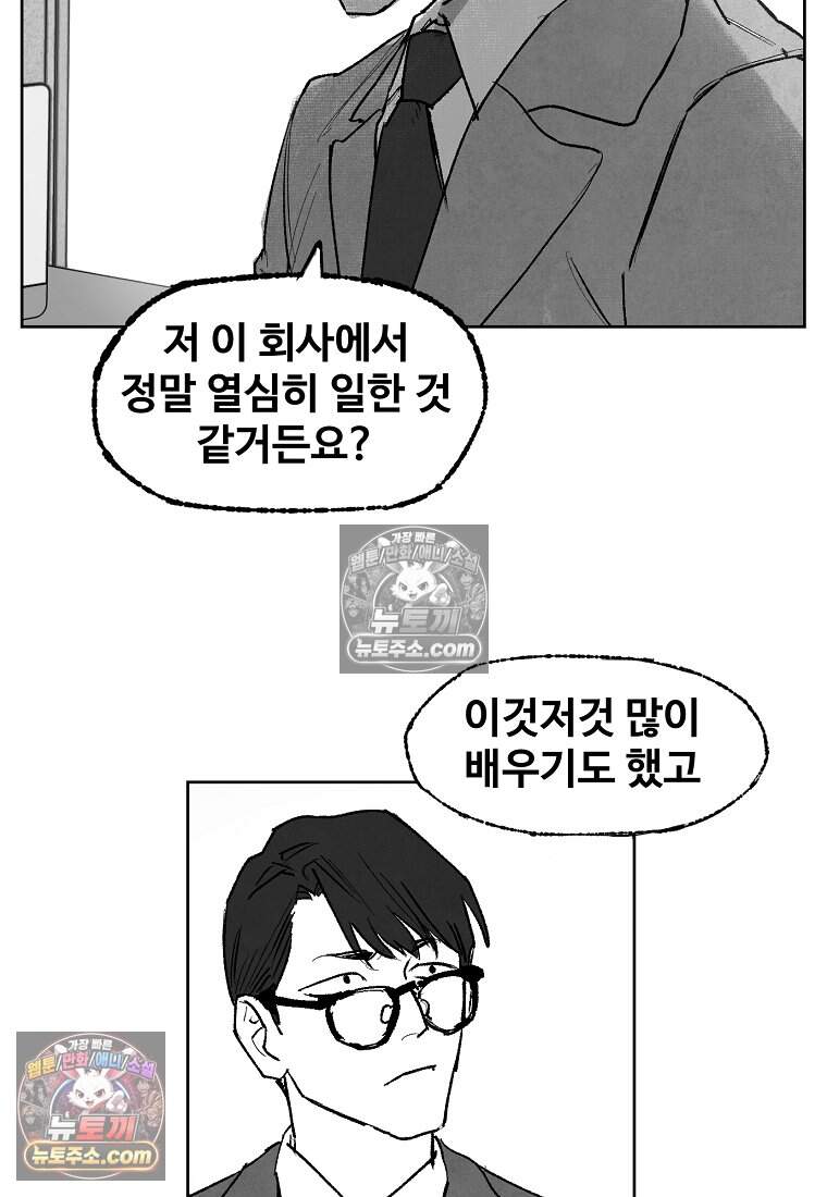 유제 [19세 완전판] 4화 72