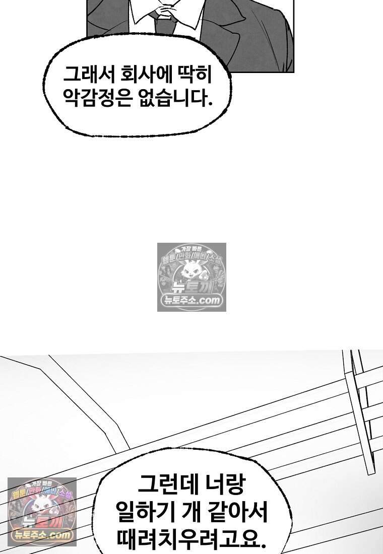 유제 [19세 완전판] 4화 73