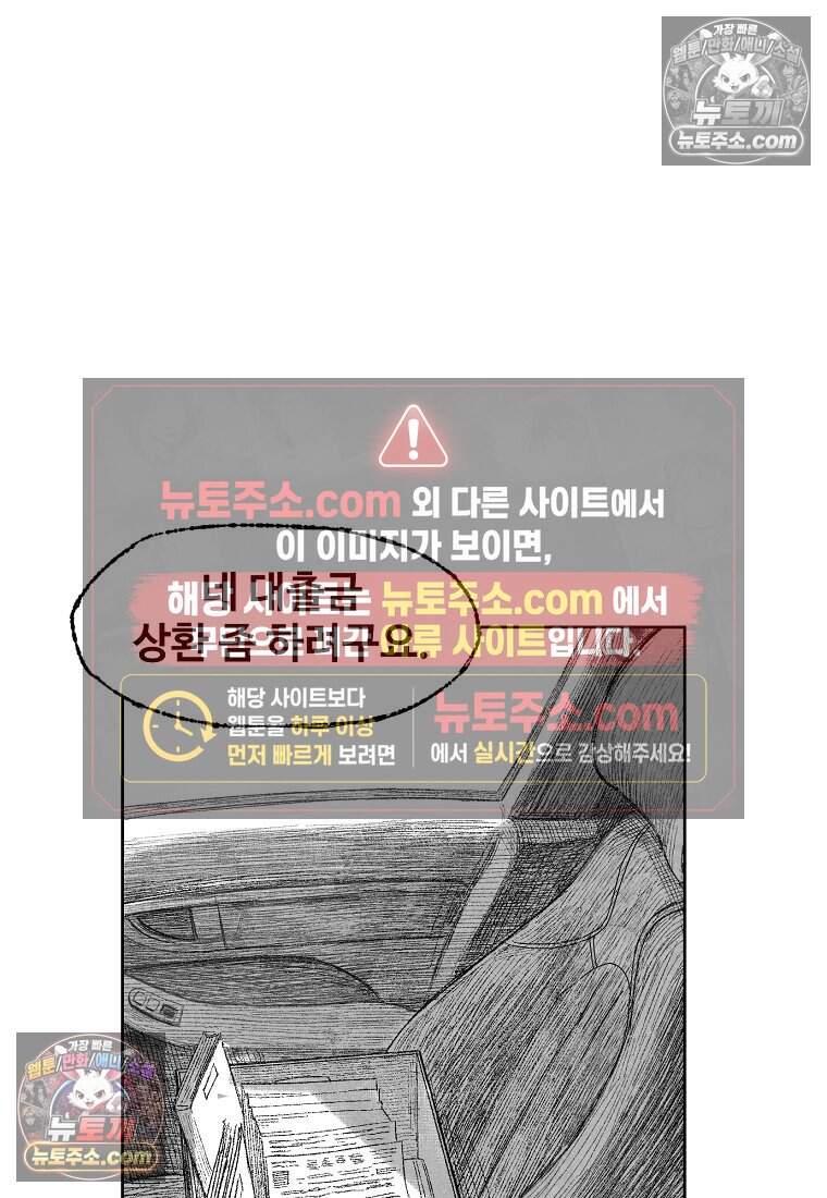유제 [19세 완전판] 4화 77