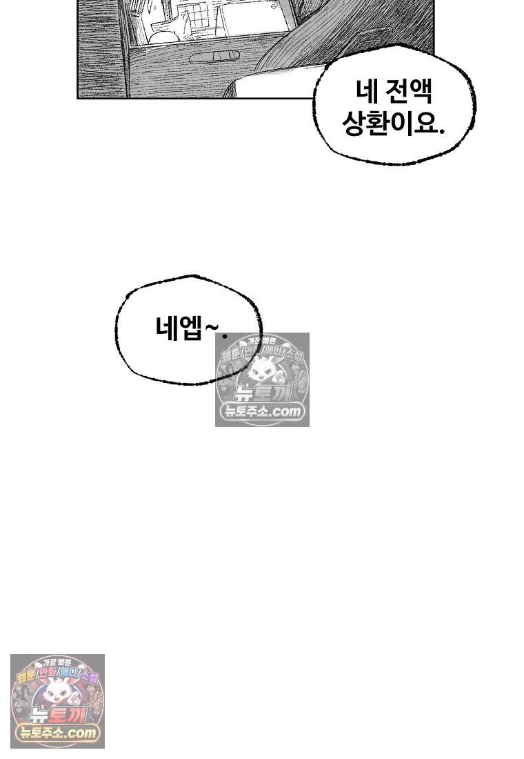 유제 [19세 완전판] 4화 78