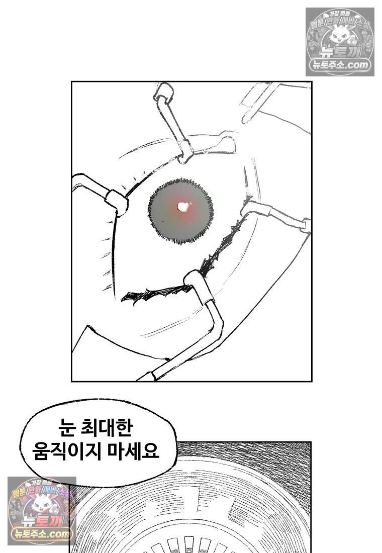 유제 [19세 완전판] 4화 84