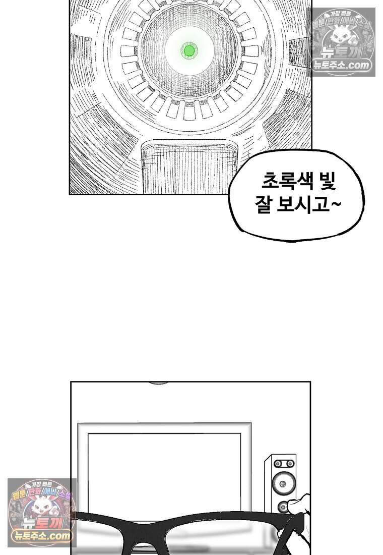 유제 [19세 완전판] 4화 85