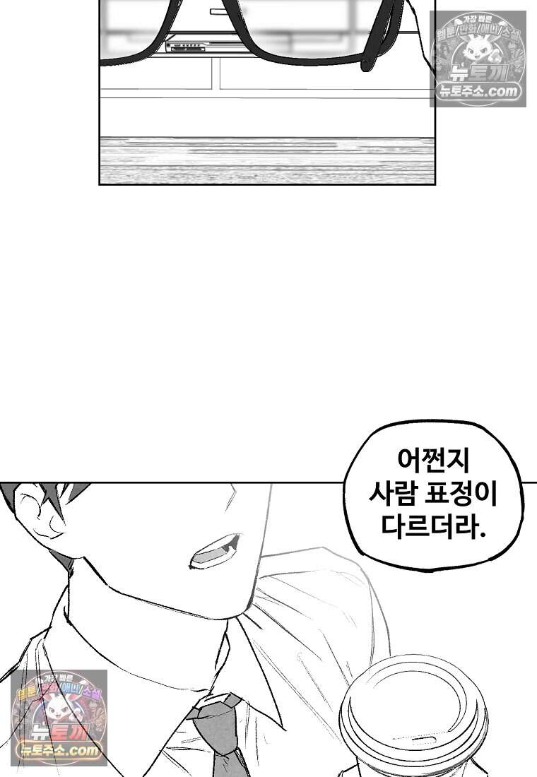 유제 [19세 완전판] 4화 86