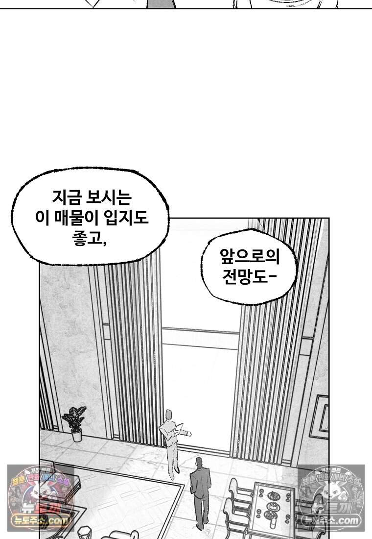 유제 [19세 완전판] 4화 87