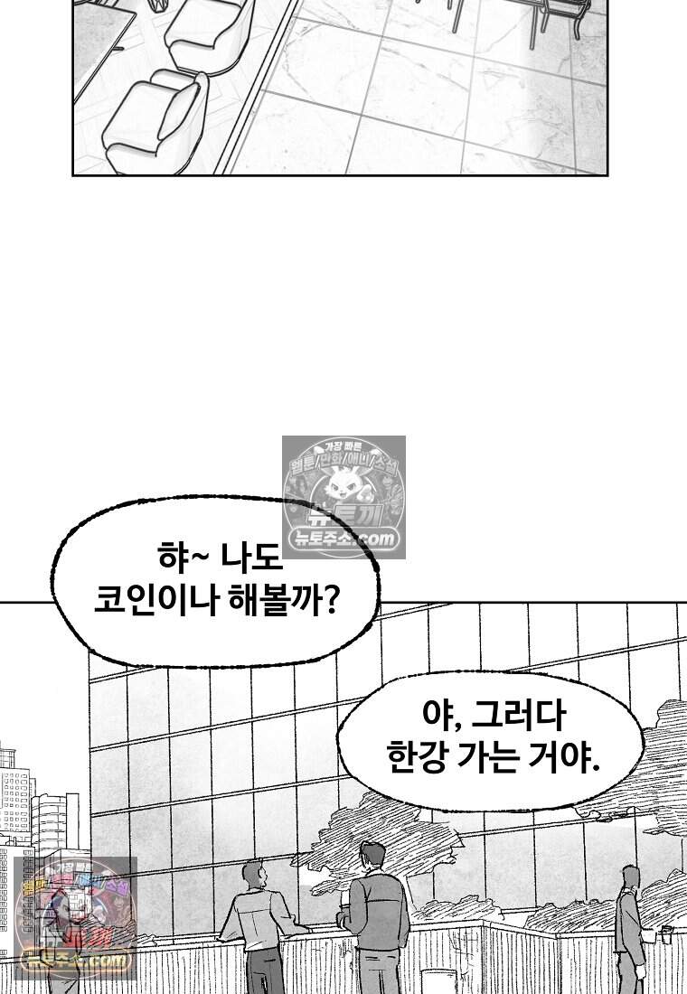 유제 [19세 완전판] 4화 88