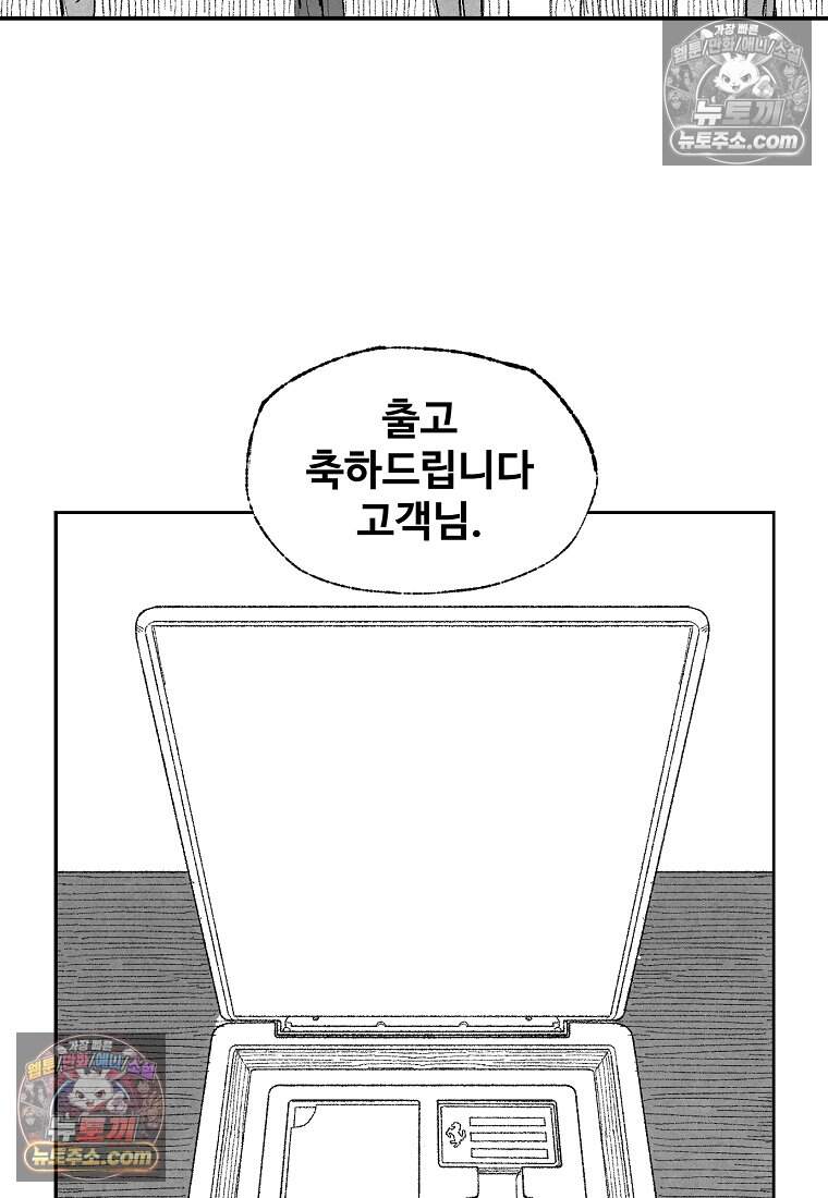 유제 [19세 완전판] 4화 89