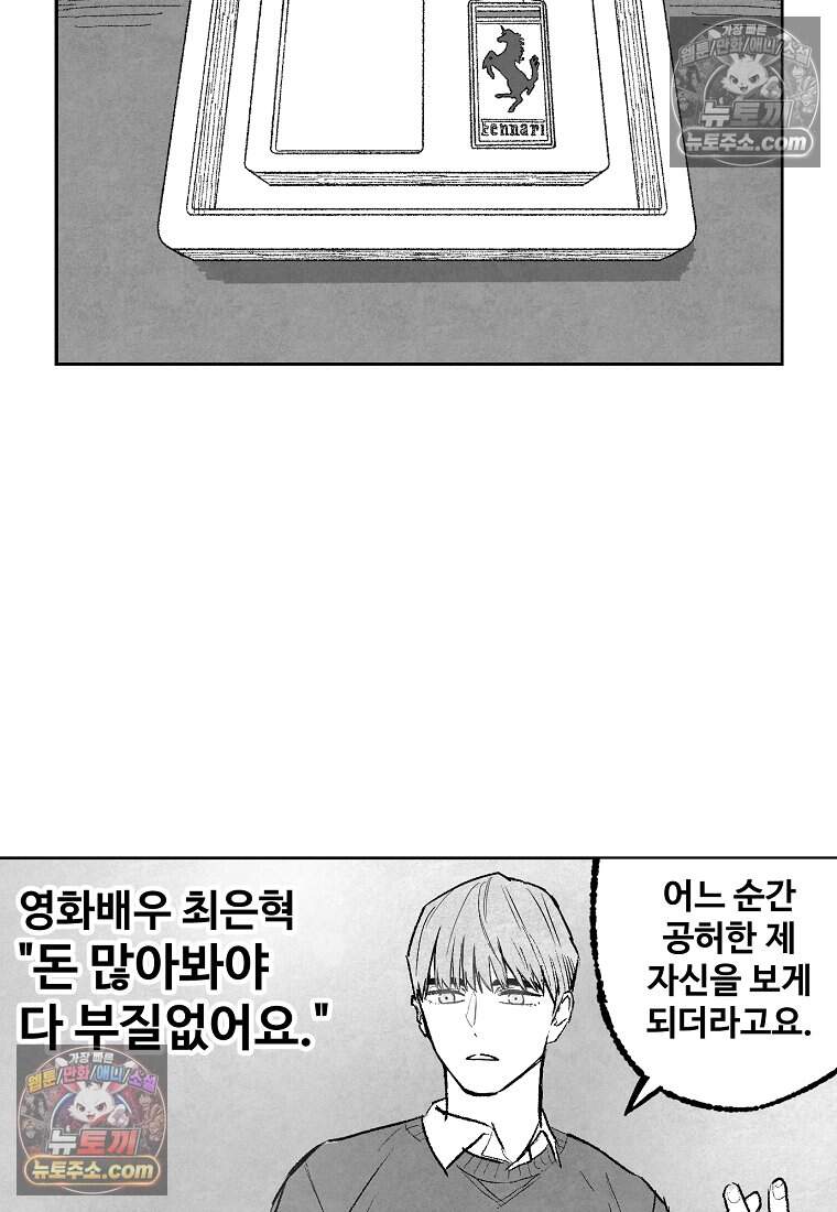 유제 [19세 완전판] 4화 90