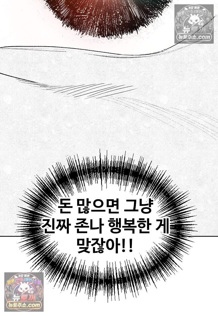 유제 [19세 완전판] 4화 96