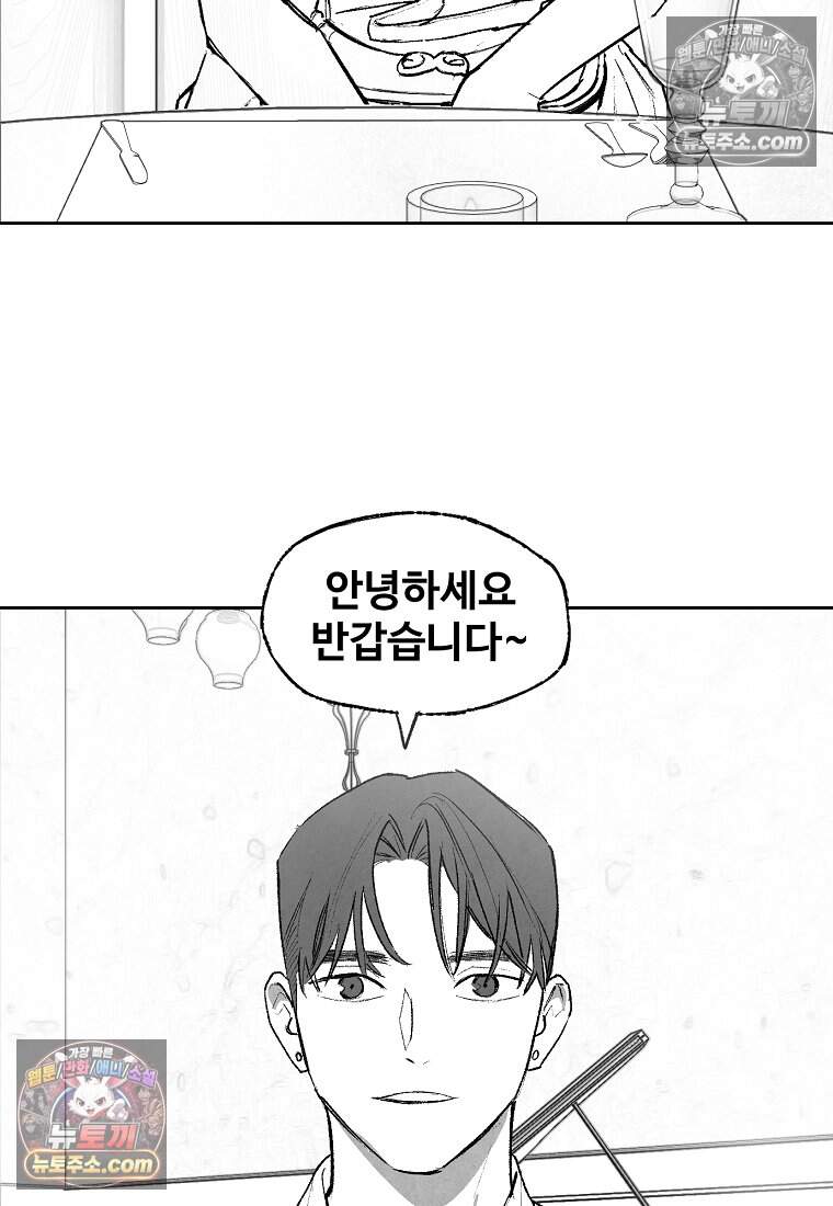 유제 [19세 완전판] 4화 99