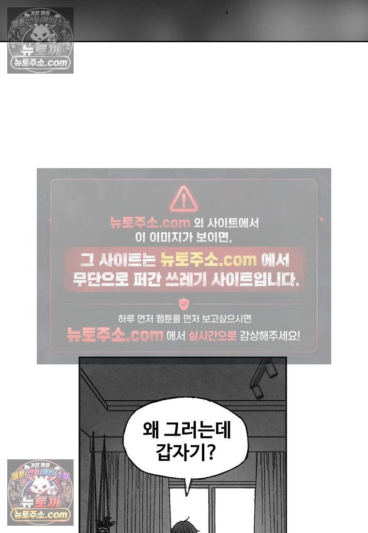 유제 [19세 완전판] 4화 114