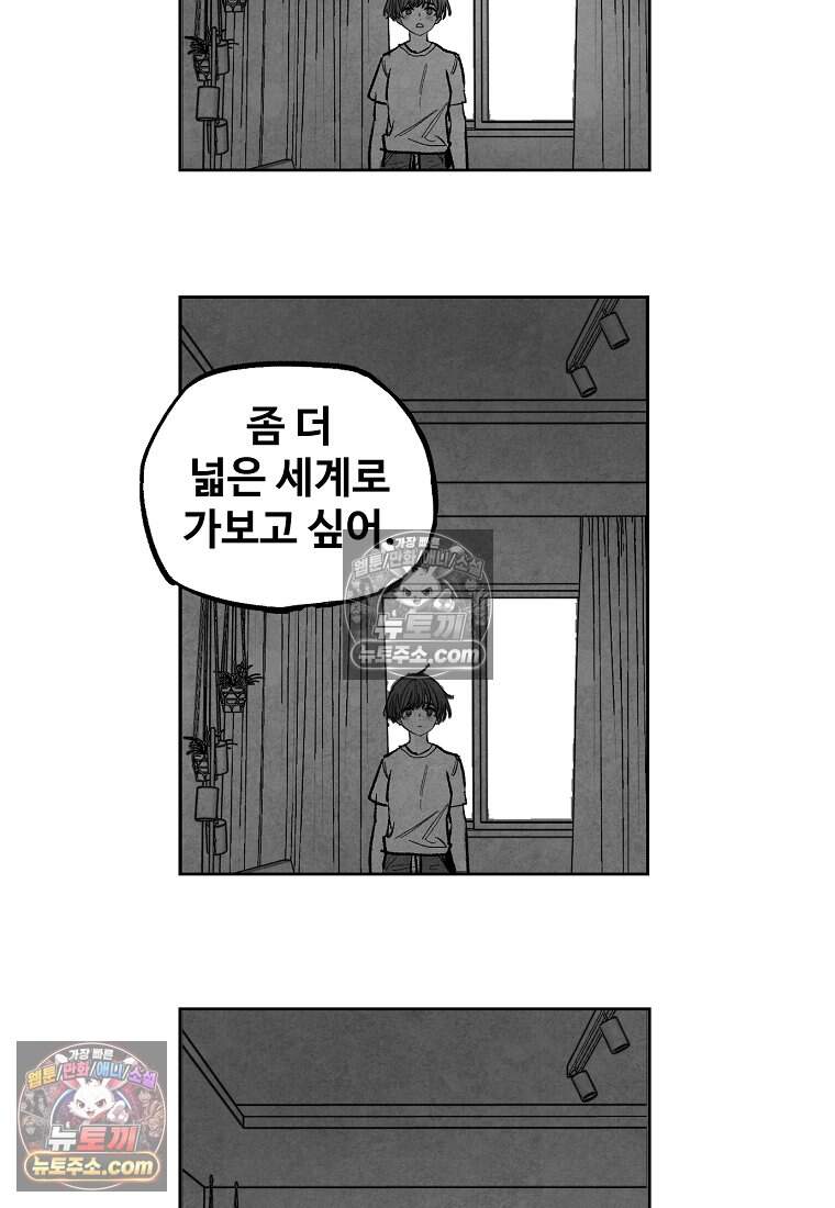 유제 [19세 완전판] 4화 115