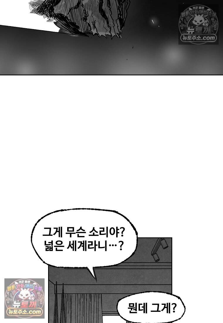 유제 [19세 완전판] 4화 117