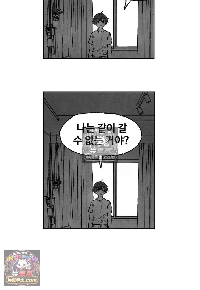 유제 [19세 완전판] 4화 118
