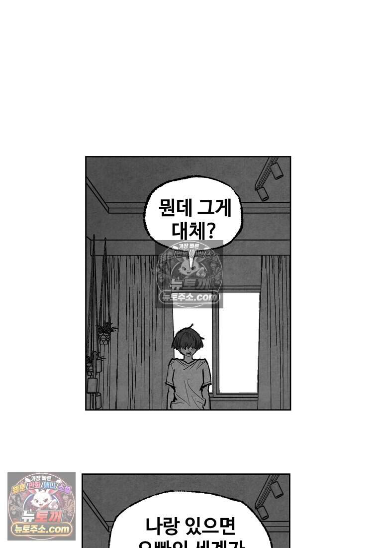 유제 [19세 완전판] 4화 120
