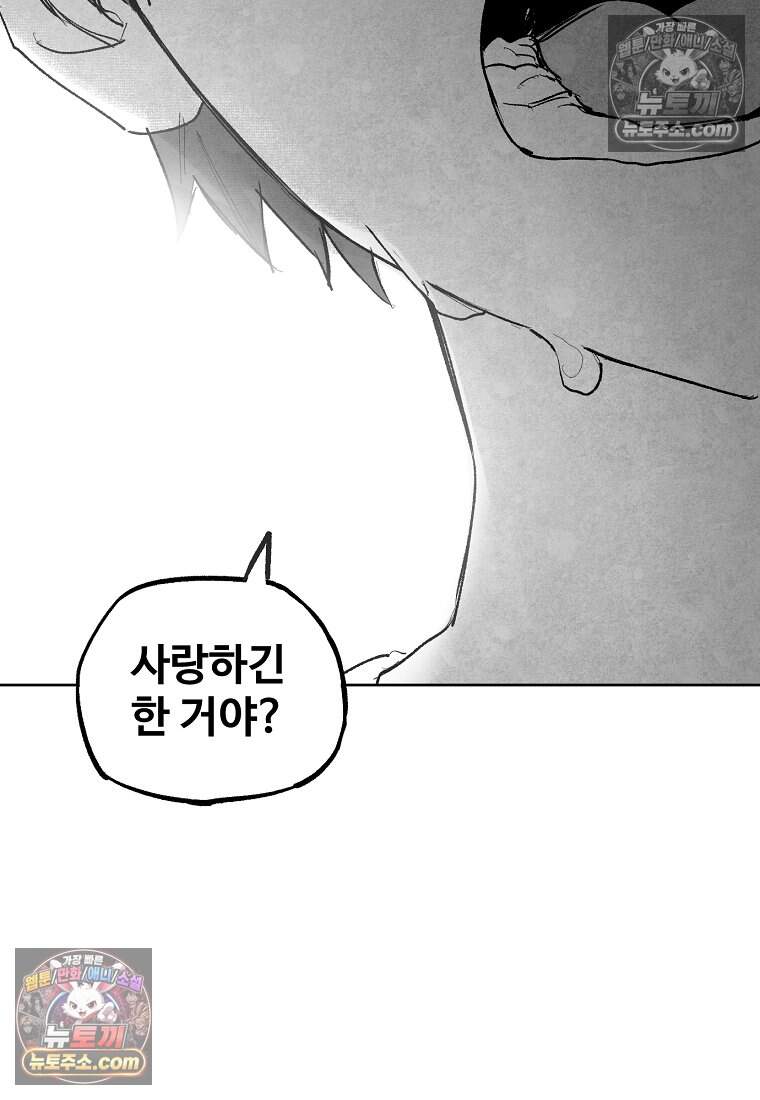 유제 [19세 완전판] 4화 126