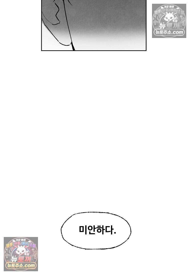 유제 [19세 완전판] 4화 128