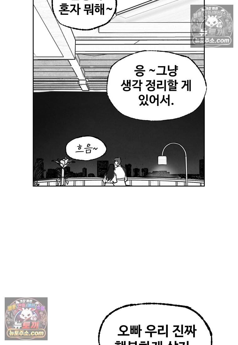 유제 [19세 완전판] 4화 133