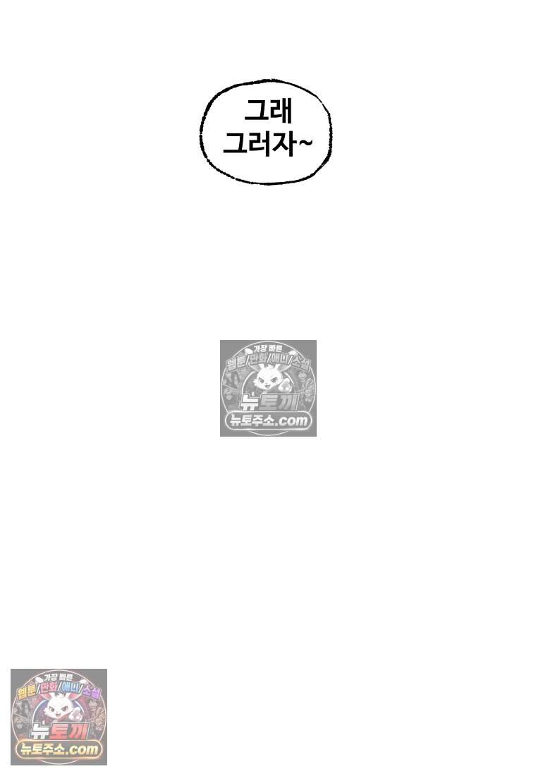유제 [19세 완전판] 4화 138