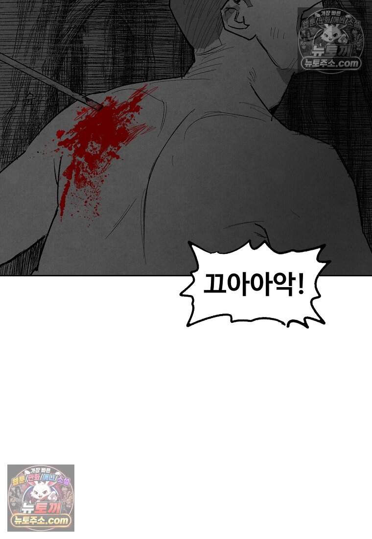 유제 [19세 완전판] 4화 145
