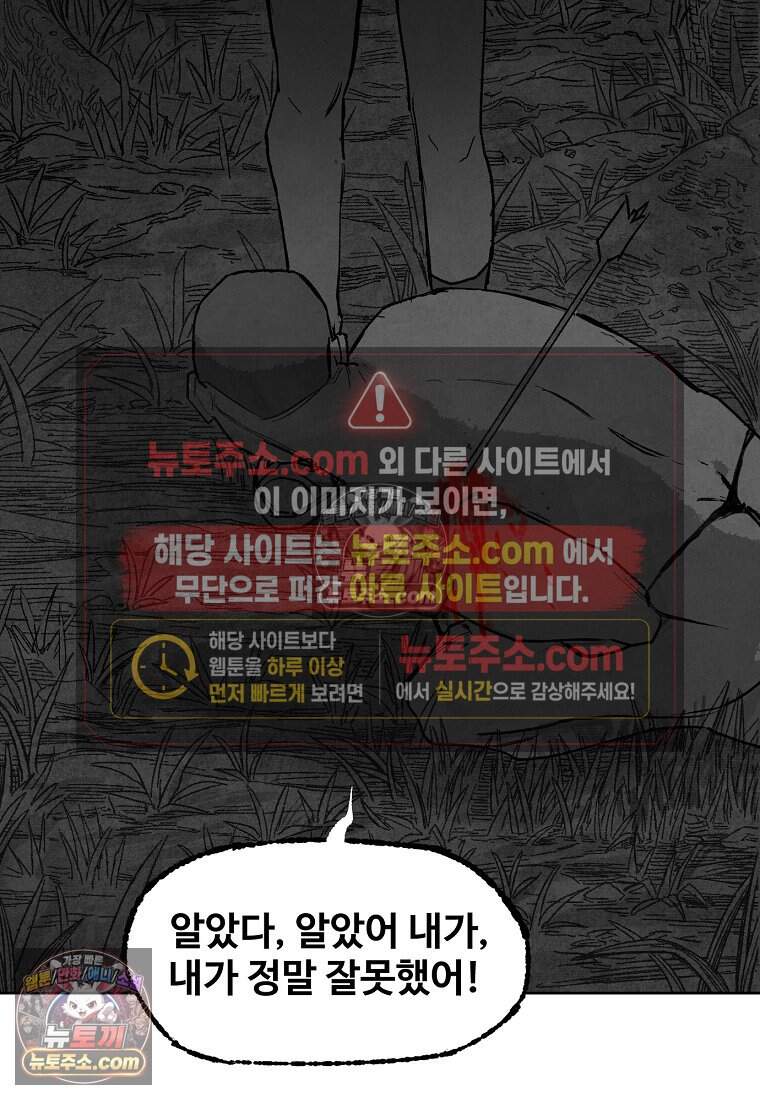 유제 [19세 완전판] 4화 150