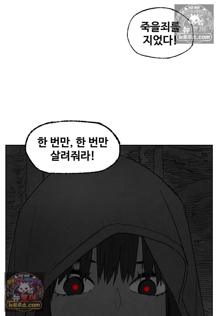 유제 [19세 완전판] 4화 151