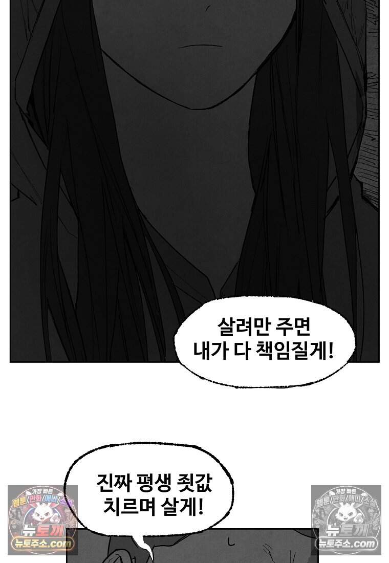 유제 [19세 완전판] 4화 152
