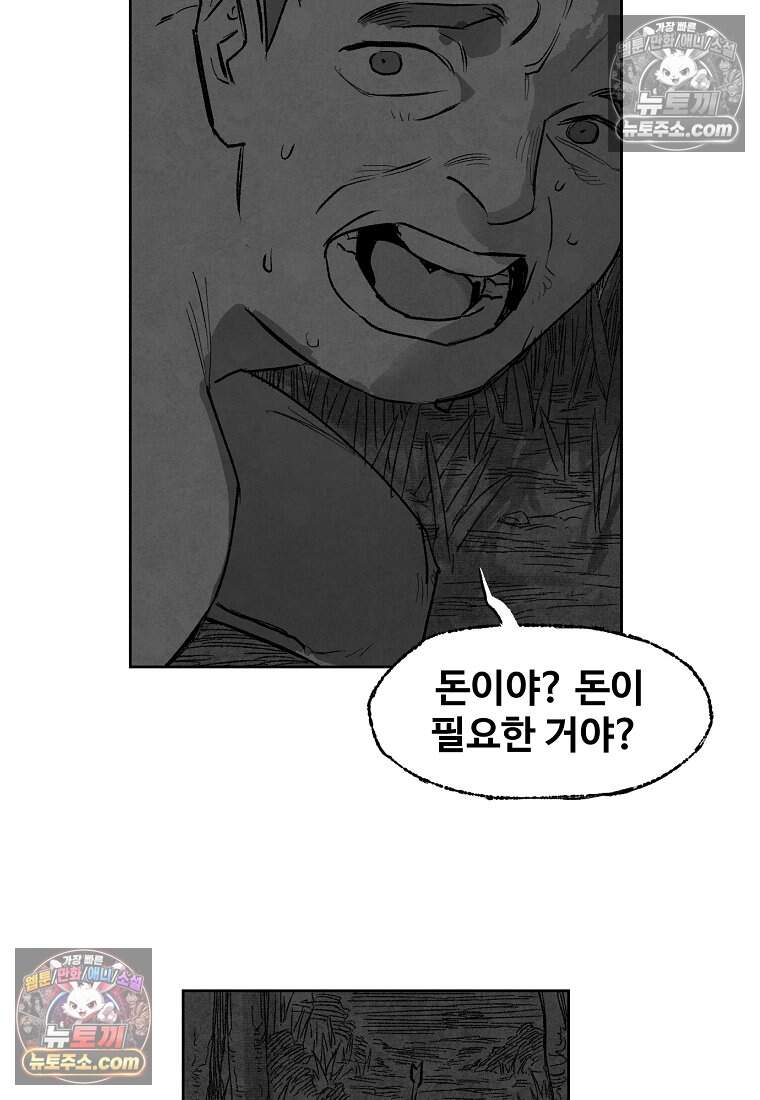 유제 [19세 완전판] 4화 153
