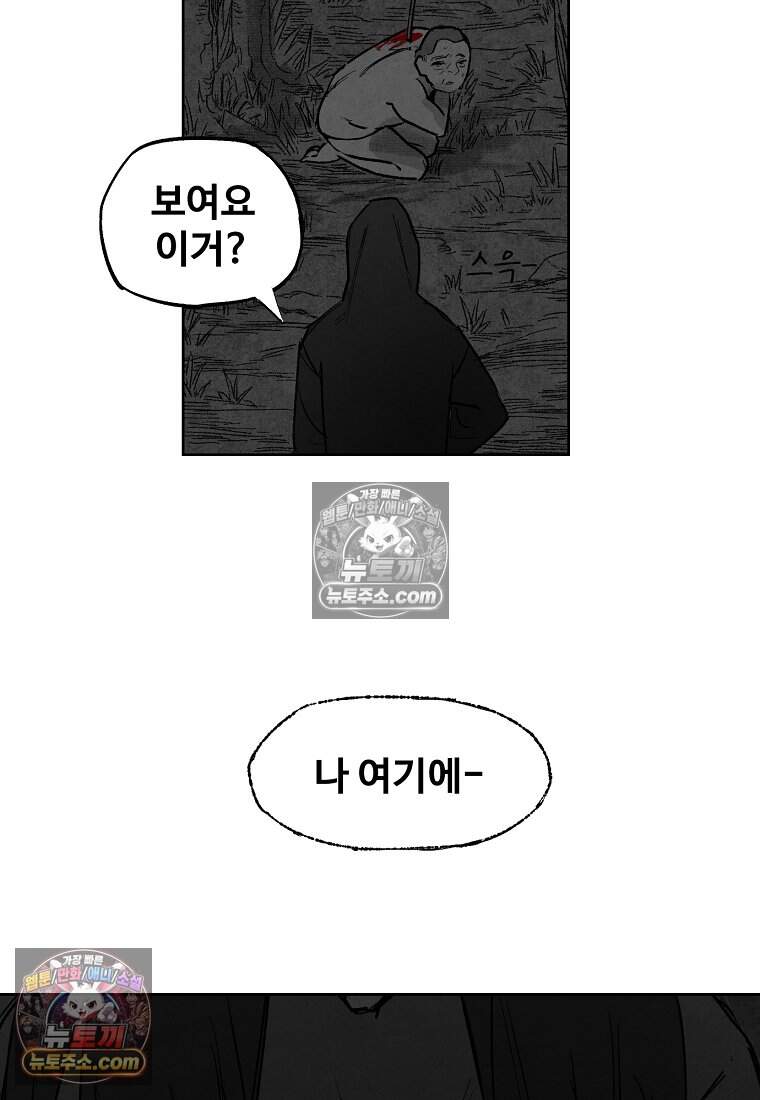 유제 [19세 완전판] 4화 154