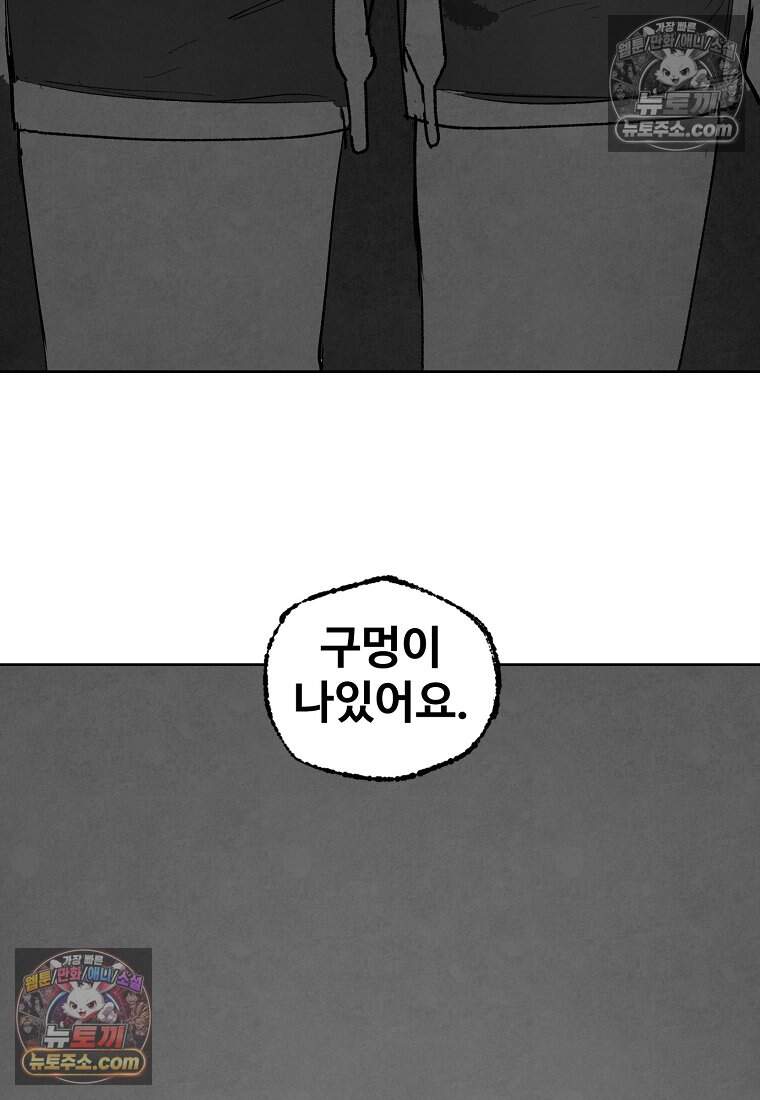 유제 [19세 완전판] 4화 156