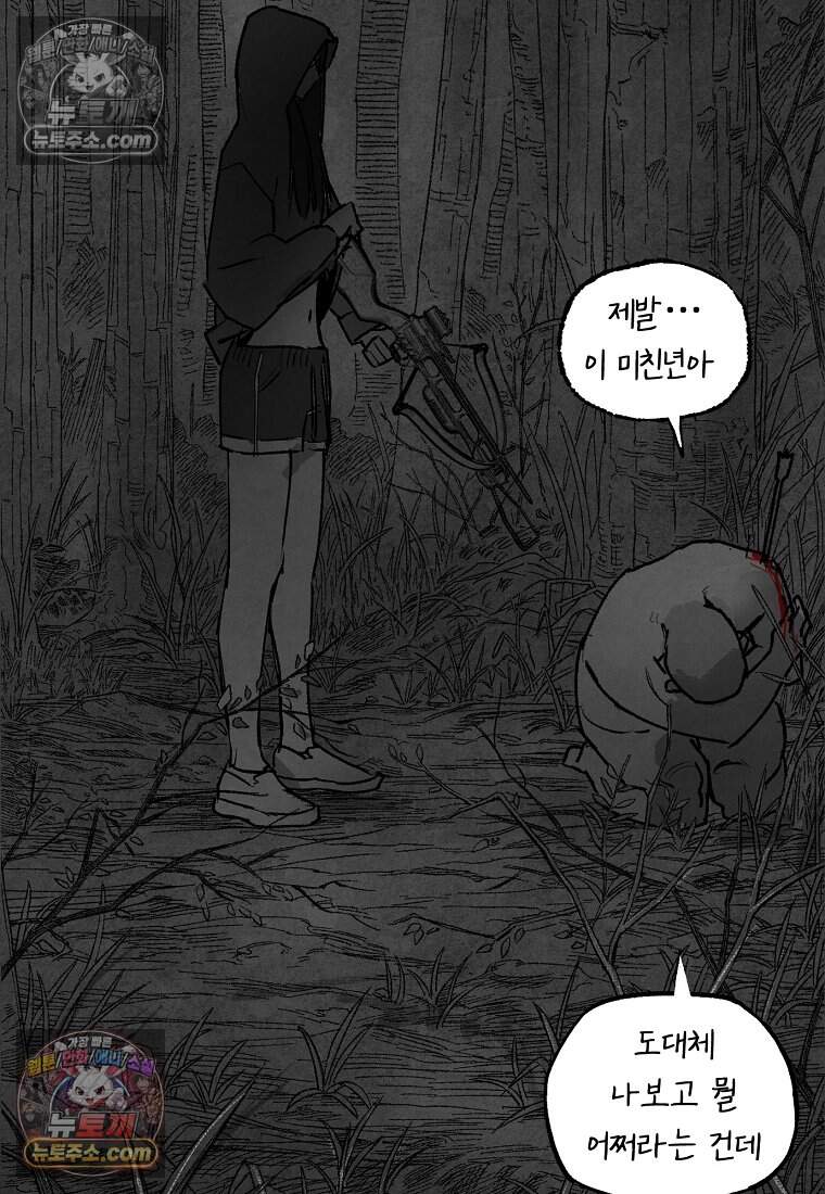 유제 [19세 완전판] 4화 160