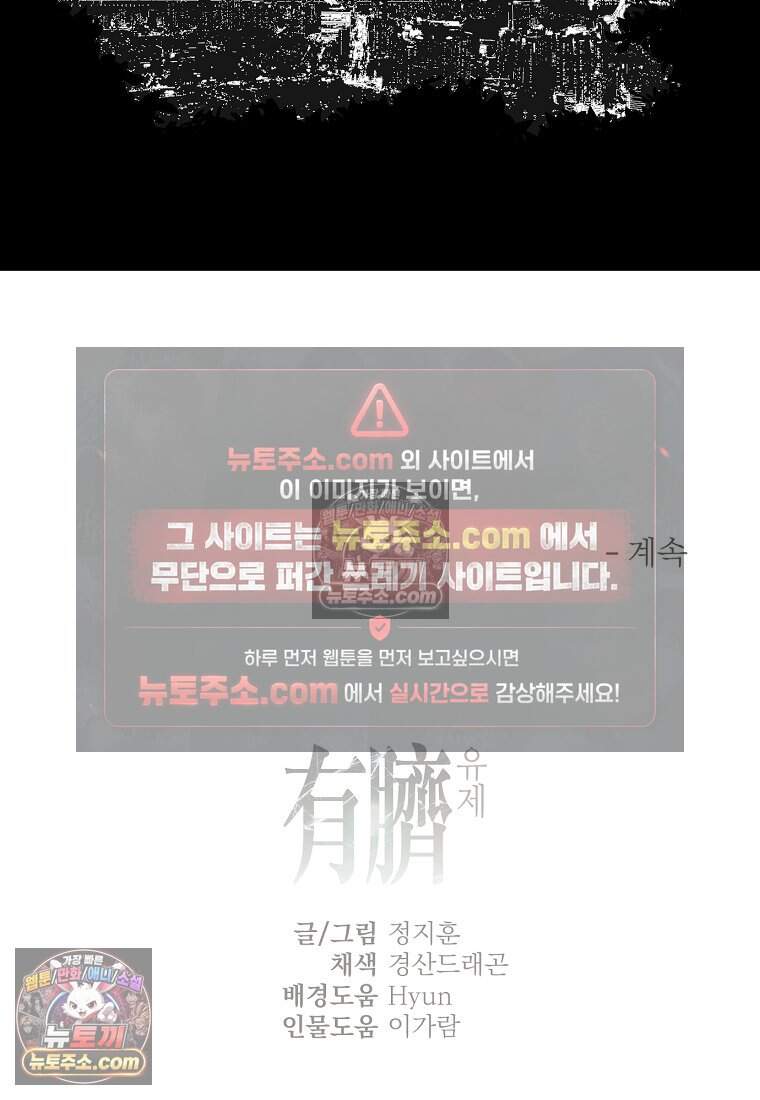 유제 [19세 완전판] 4화 163