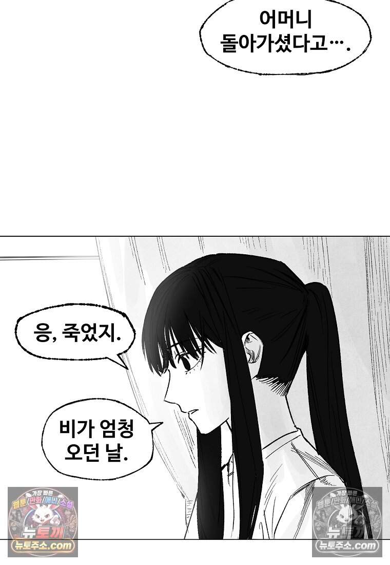 유제 [19세 완전판] 14화 2