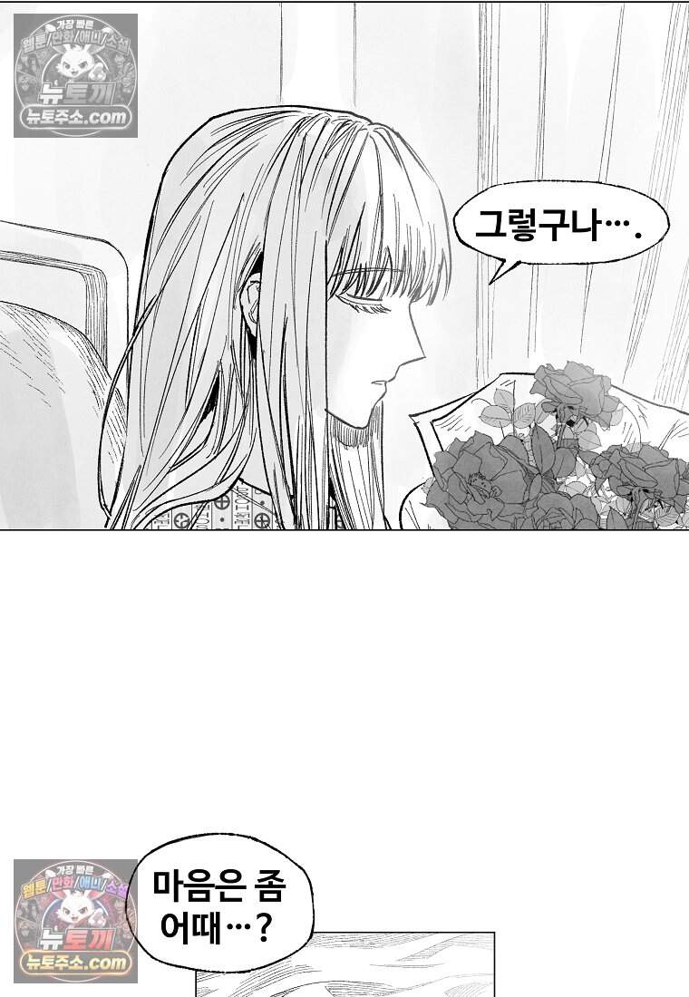 유제 [19세 완전판] 14화 3
